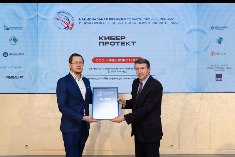 Премия Приоритет Вручение